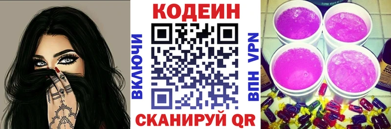 Купить закладки  Чудово  Codein напиток Lean (лин) 