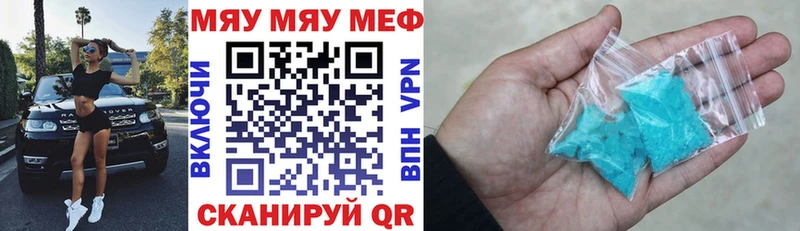Меф VHQ Купить где Чудово