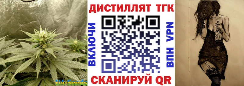 Купить  Чудово  Дистиллят ТГК жижа 